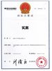 China Hebi Huake Paper Products Co., Ltd. zertifizierungen